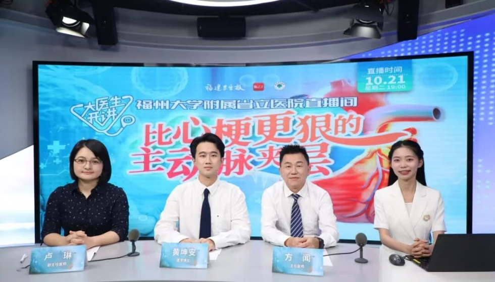 降溫天需嚴(yán)防！比心梗更兇險(xiǎn)的主動(dòng)脈夾層：這些癥狀出現(xiàn)請(qǐng)立即撥打120